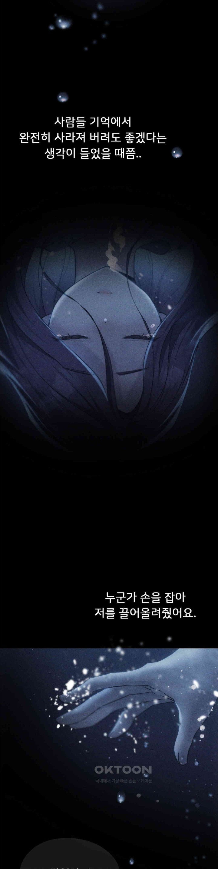 My Favorite from Today Raw Chapter 58 Page 38