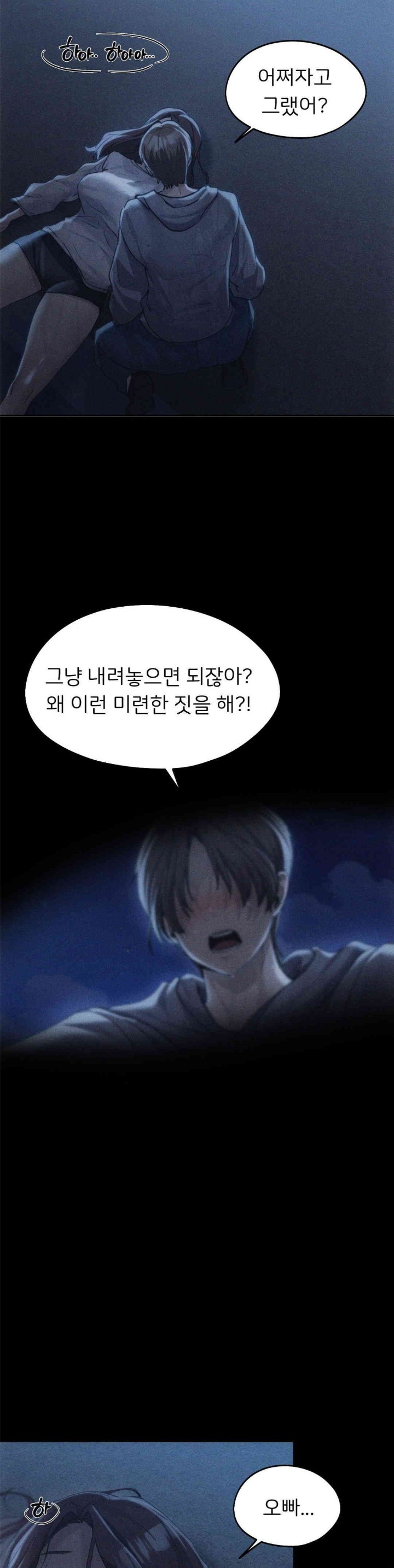 My Favorite from Today Raw Chapter 58 Page 40