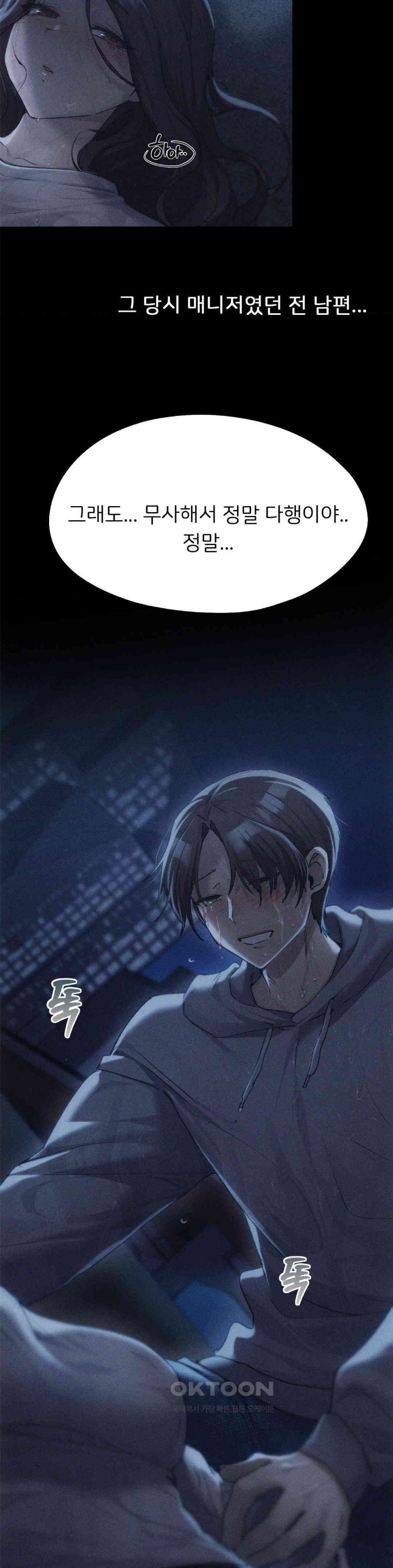 My Favorite from Today Raw Chapter 58 Page 41