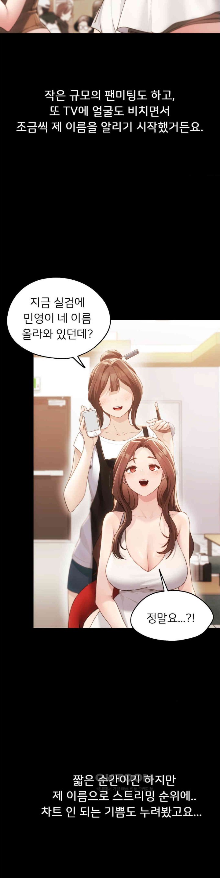 My Favorite from Today Raw Chapter 58 Page 8