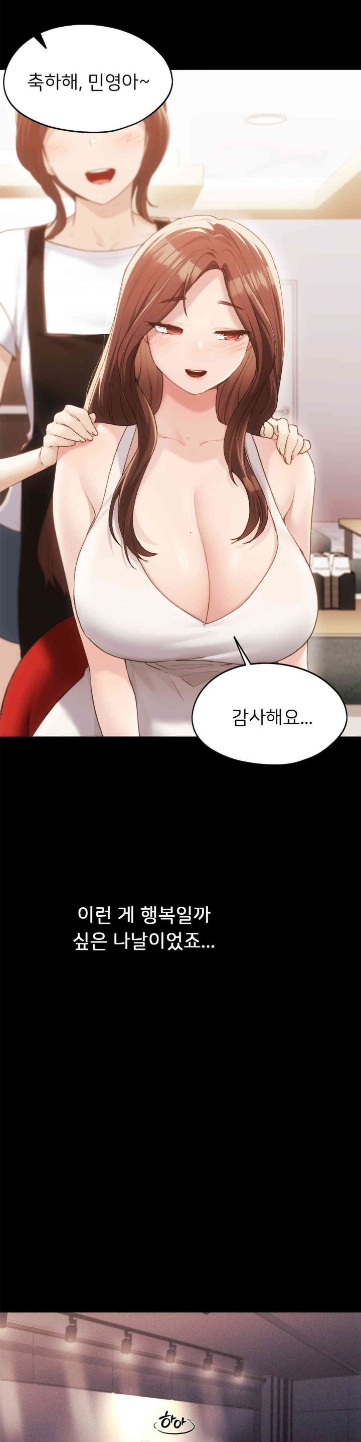 My Favorite from Today Raw Chapter 58 Page 9