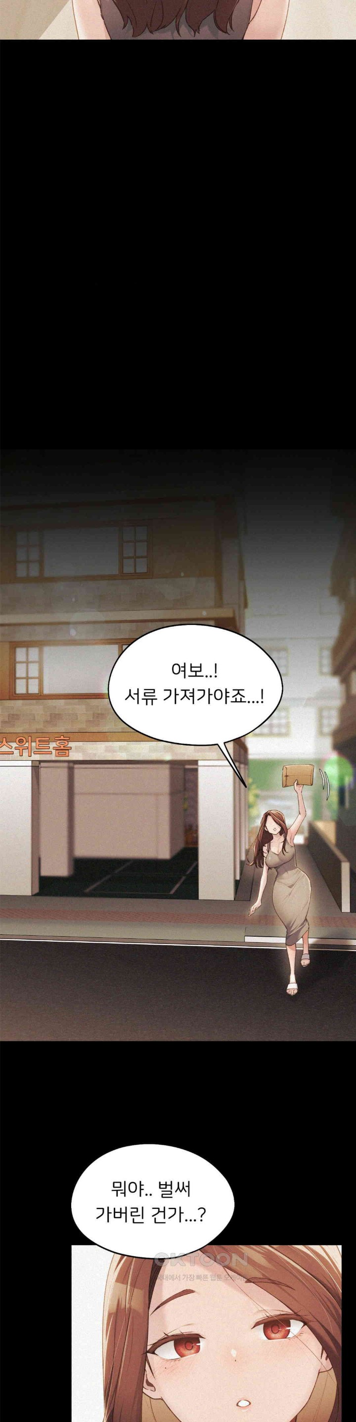 My Favorite from Today Raw Chapter 59 Page 10