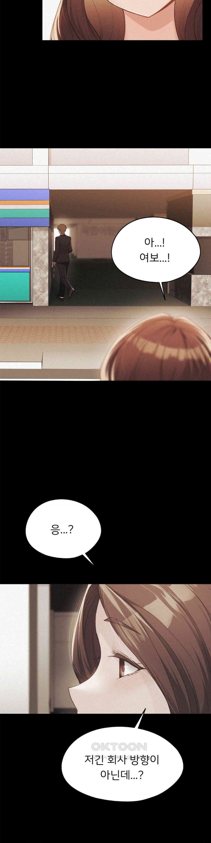 My Favorite from Today Raw Chapter 59 Page 11