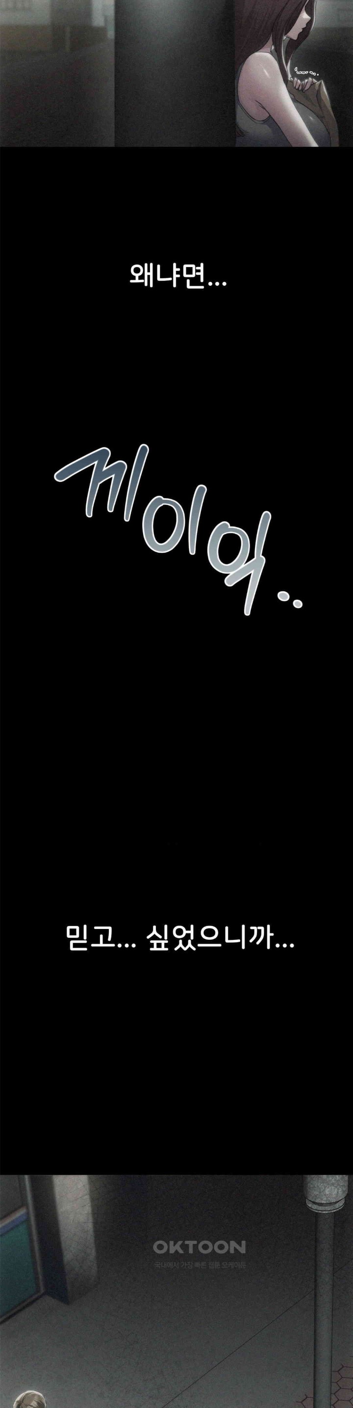 My Favorite from Today Raw Chapter 59 Page 14
