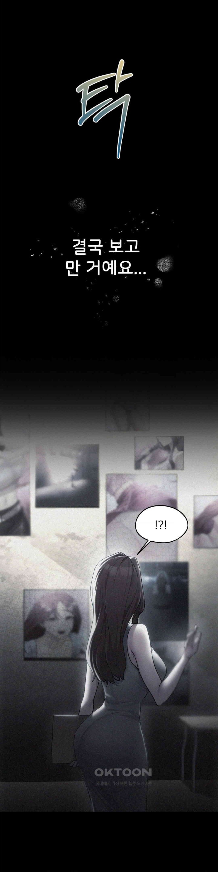 My Favorite from Today Raw Chapter 59 Page 17