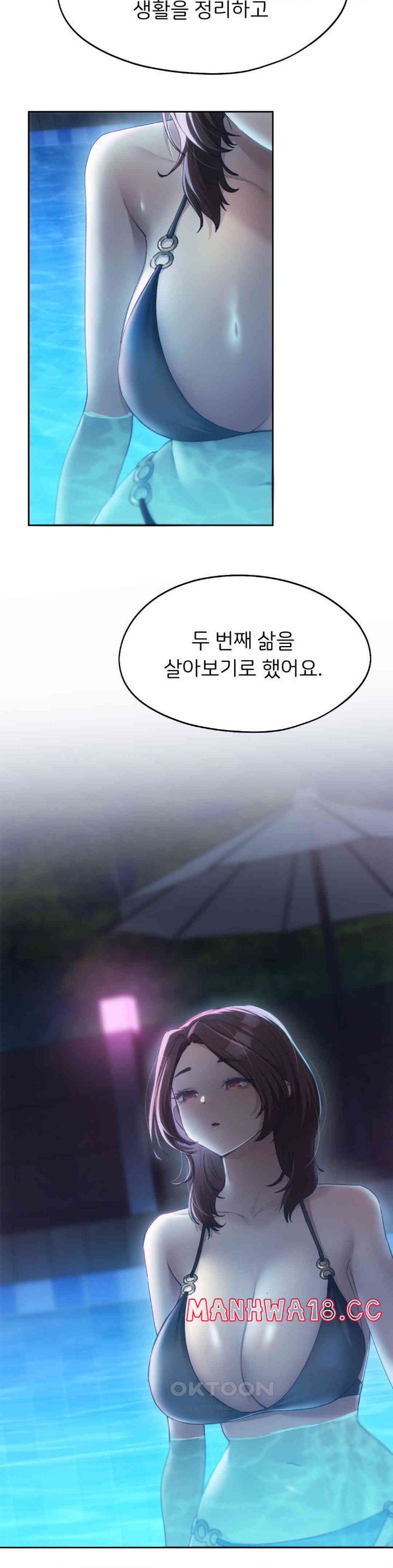 My Favorite from Today Raw Chapter 59 Page 2