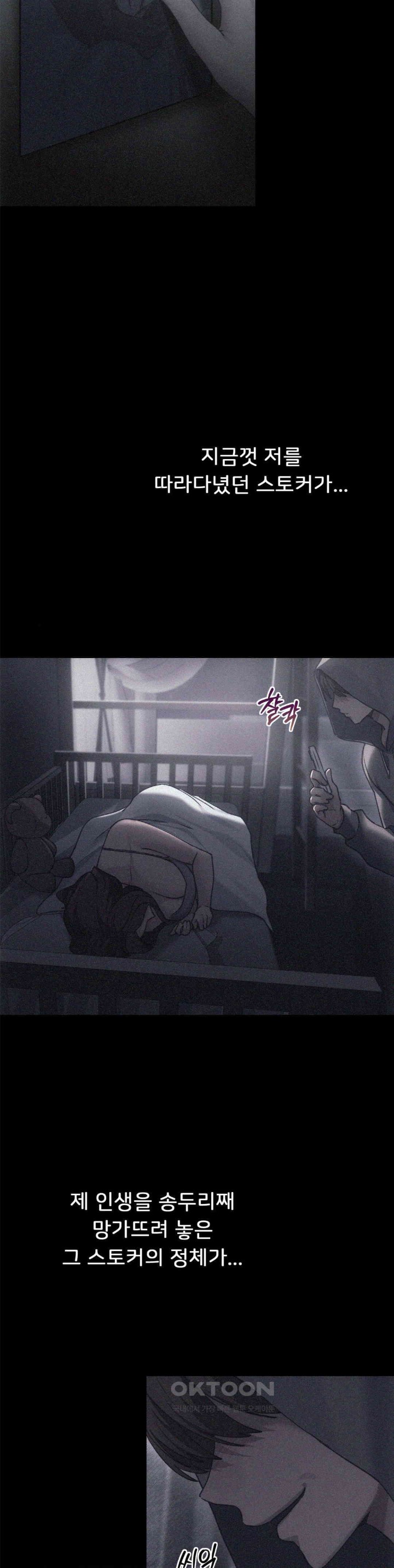 My Favorite from Today Raw Chapter 59 Page 20