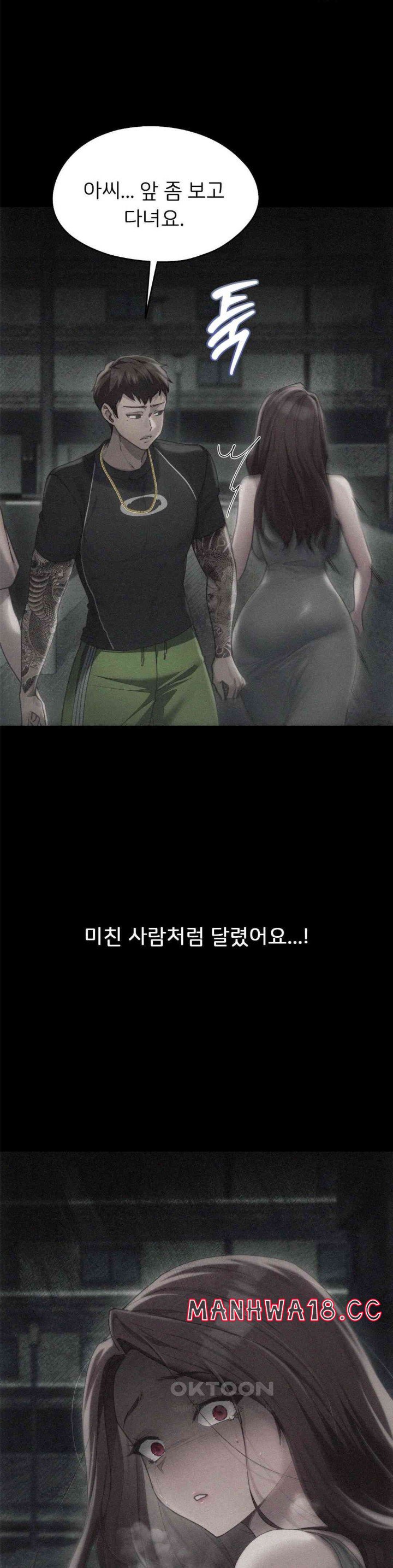 My Favorite from Today Raw Chapter 59 Page 24