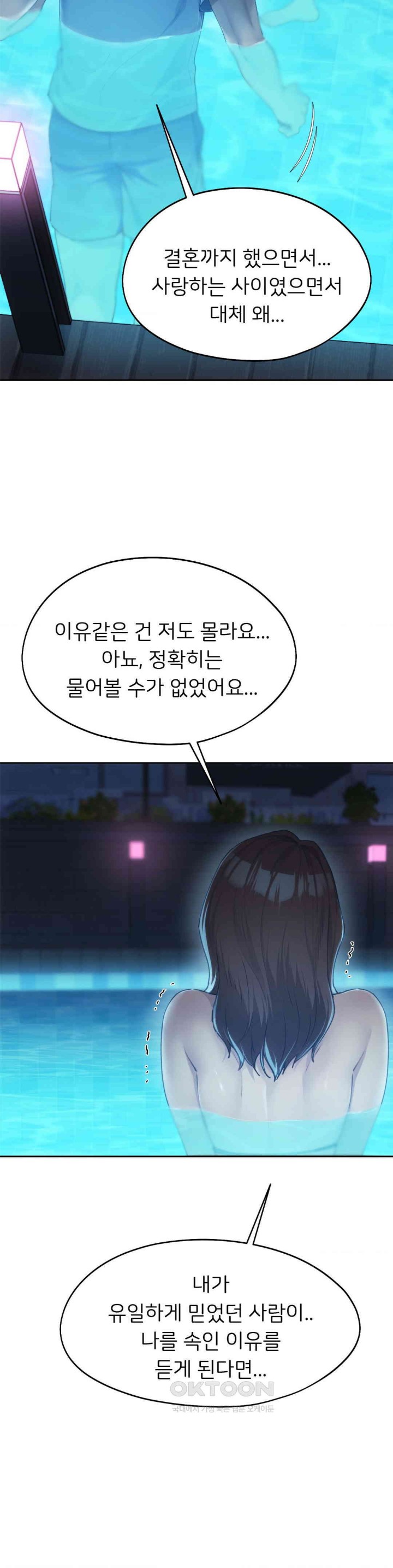 My Favorite from Today Raw Chapter 59 Page 29