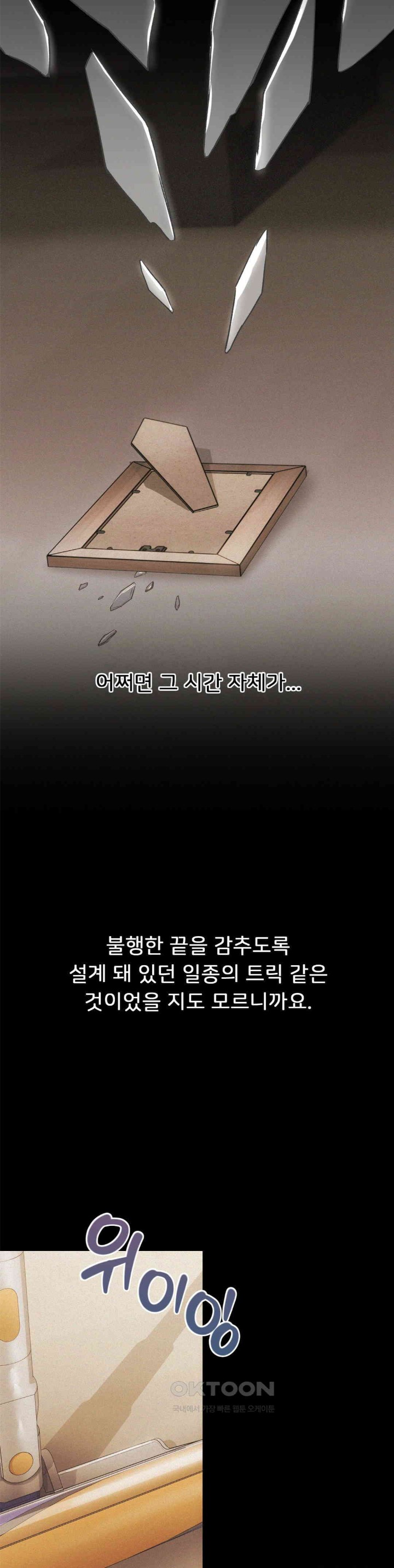 My Favorite from Today Raw Chapter 59 Page 7