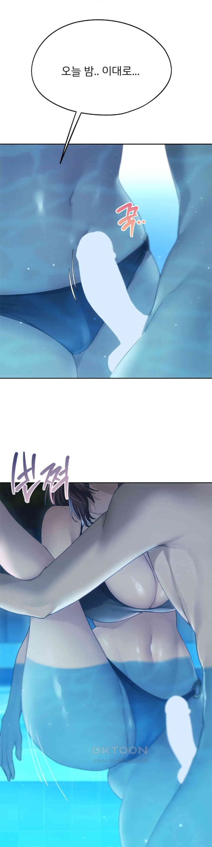 My Favorite from Today Raw Chapter 60 Page 15