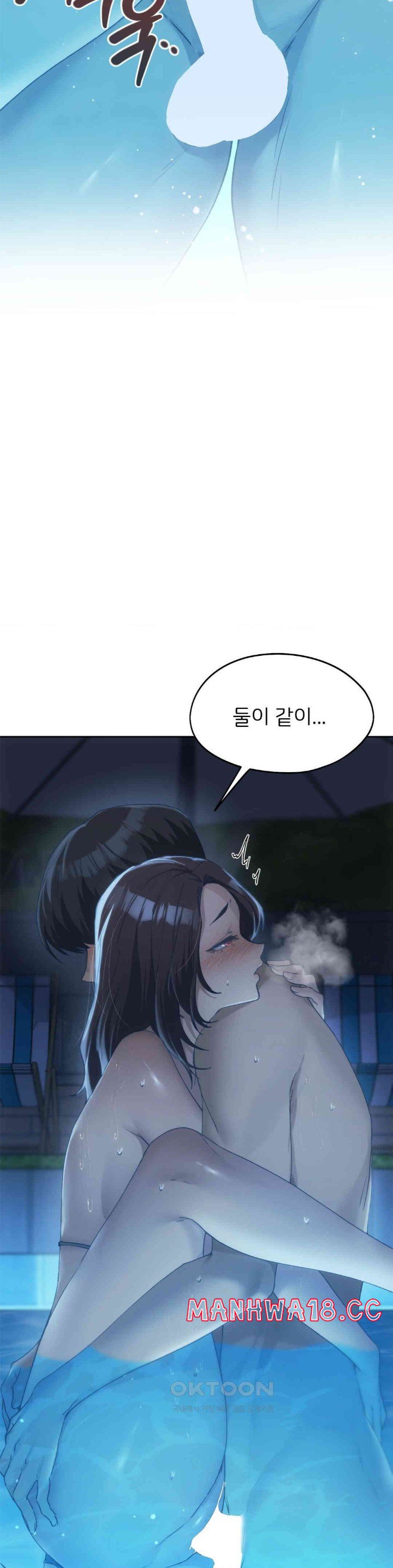 My Favorite from Today Raw Chapter 60 Page 17