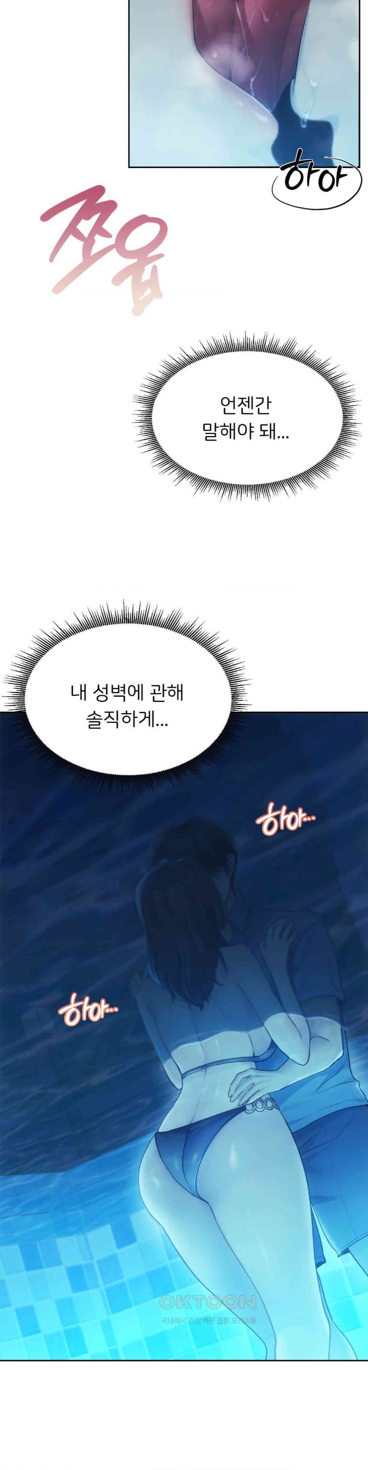 My Favorite from Today Raw Chapter 60 Page 2
