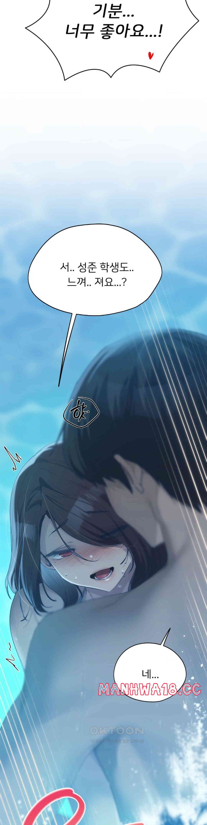My Favorite from Today Raw Chapter 60 Page 23
