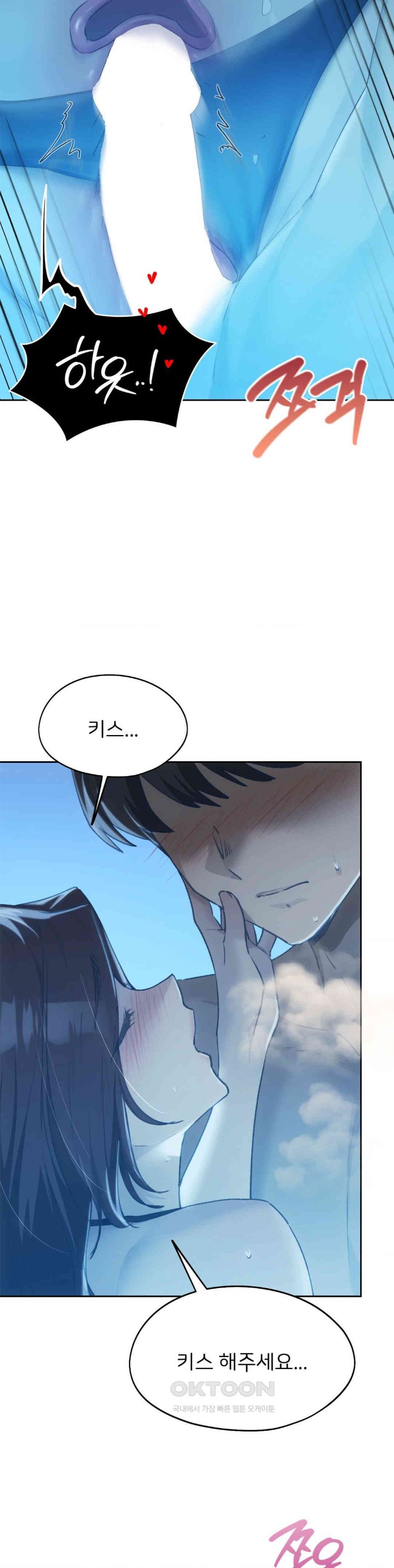 My Favorite from Today Raw Chapter 60 Page 25