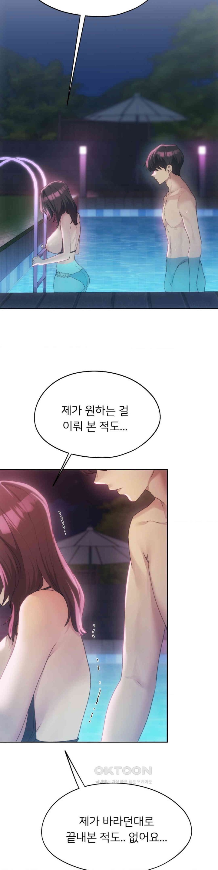 My Favorite from Today Raw Chapter 60 Page 31