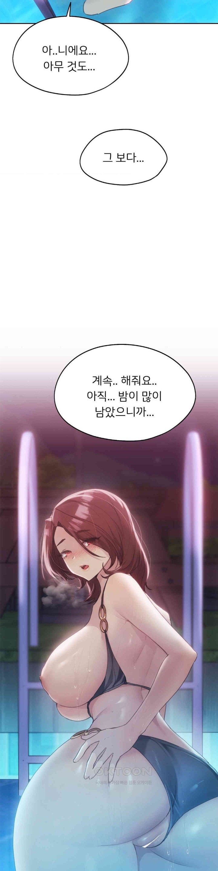 My Favorite from Today Raw Chapter 60 Page 33