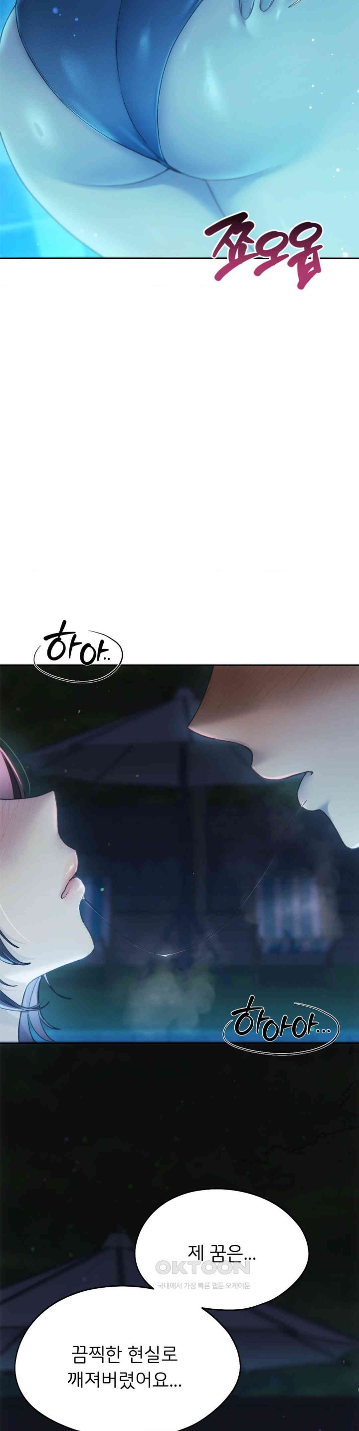 My Favorite from Today Raw Chapter 60 Page 4