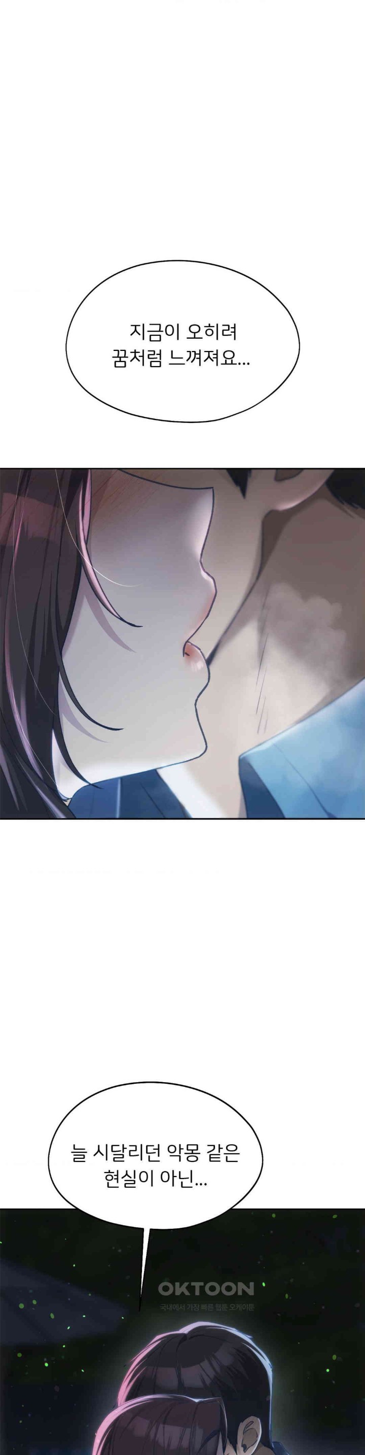 My Favorite from Today Raw Chapter 60 Page 6