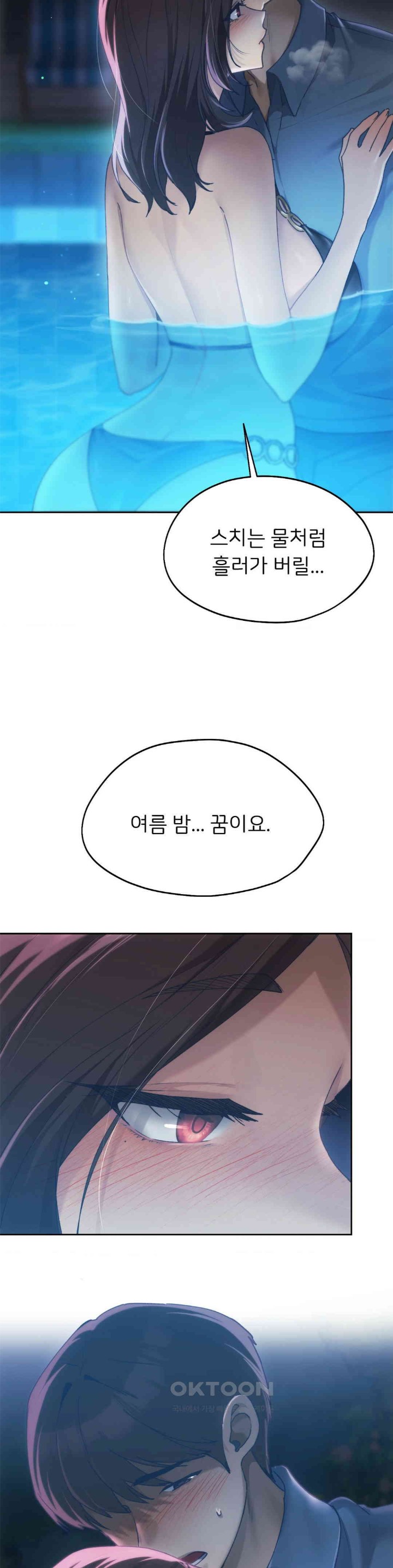 My Favorite from Today Raw Chapter 60 Page 7