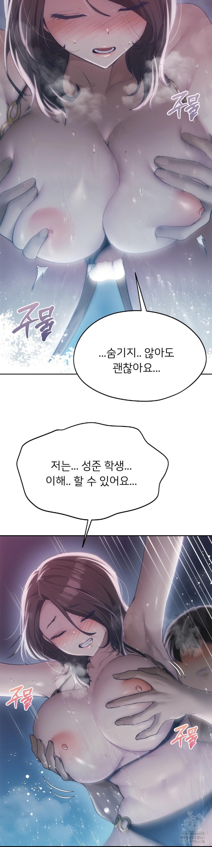 My Favorite from Today Raw Chapter 61 Page 10