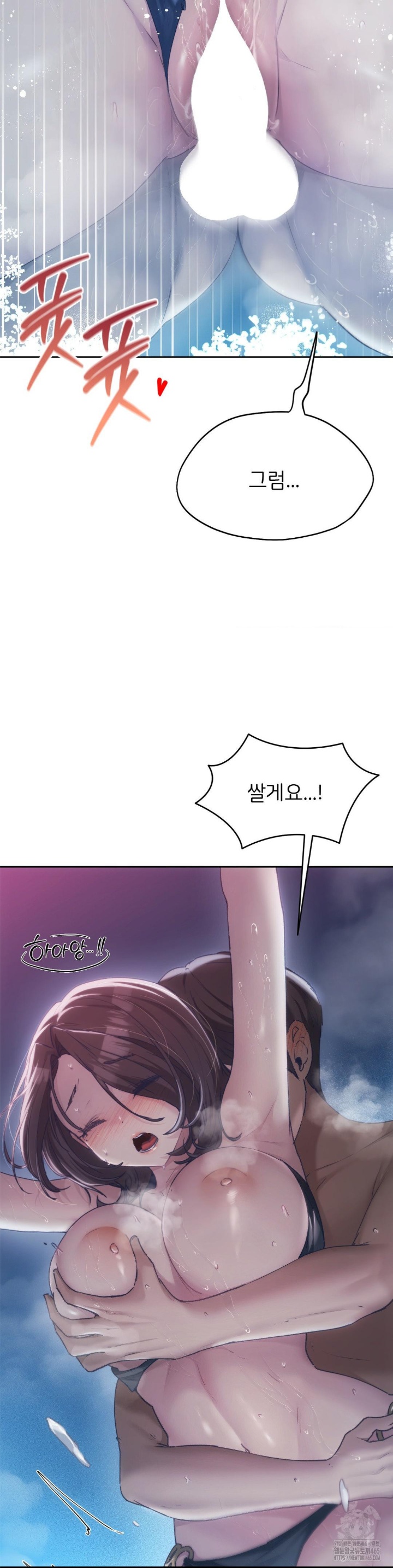 My Favorite from Today Raw Chapter 61 Page 14