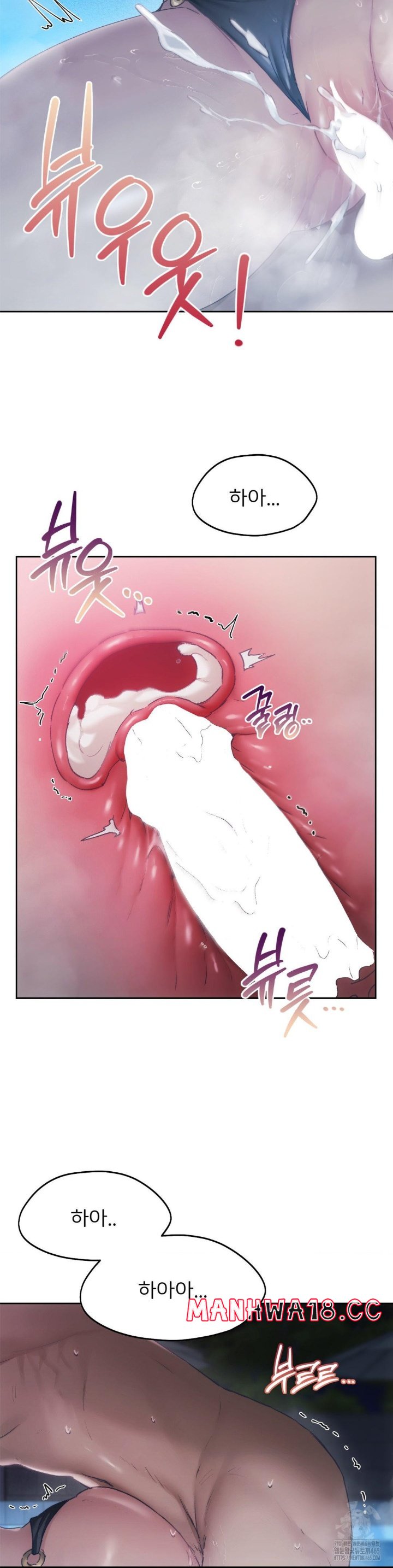 My Favorite from Today Raw Chapter 61 Page 15