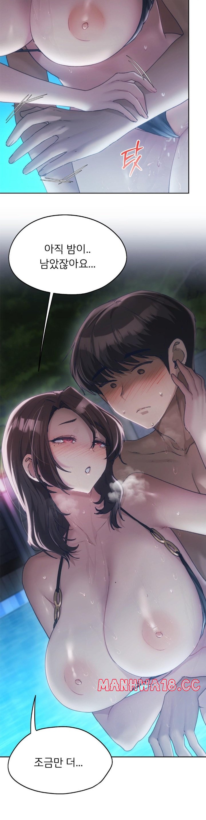 My Favorite from Today Raw Chapter 61 Page 18