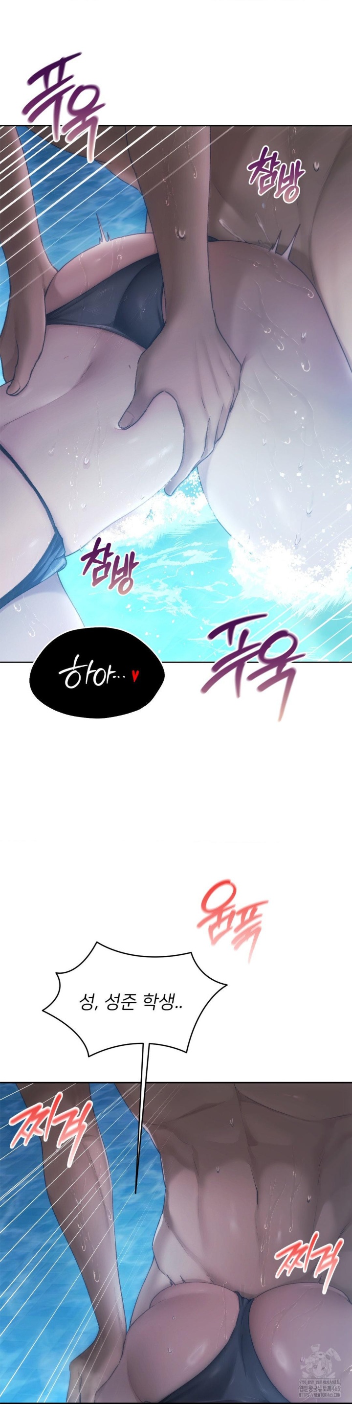 My Favorite from Today Raw Chapter 61 Page 2