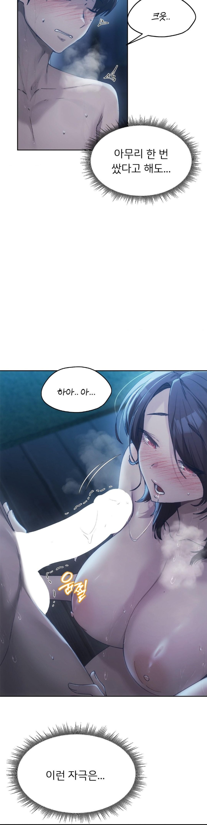 My Favorite from Today Raw Chapter 61 Page 24
