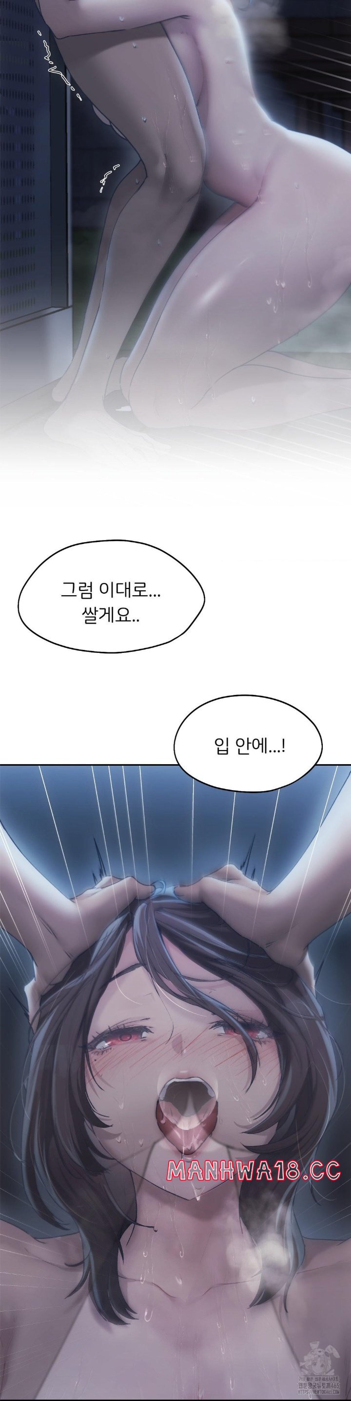 My Favorite from Today Raw Chapter 61 Page 30