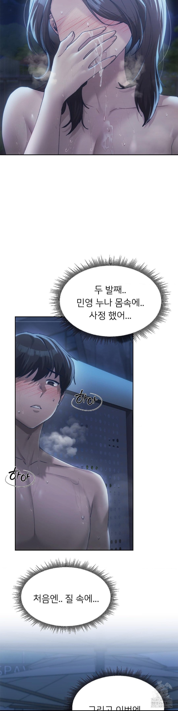 My Favorite from Today Raw Chapter 61 Page 34