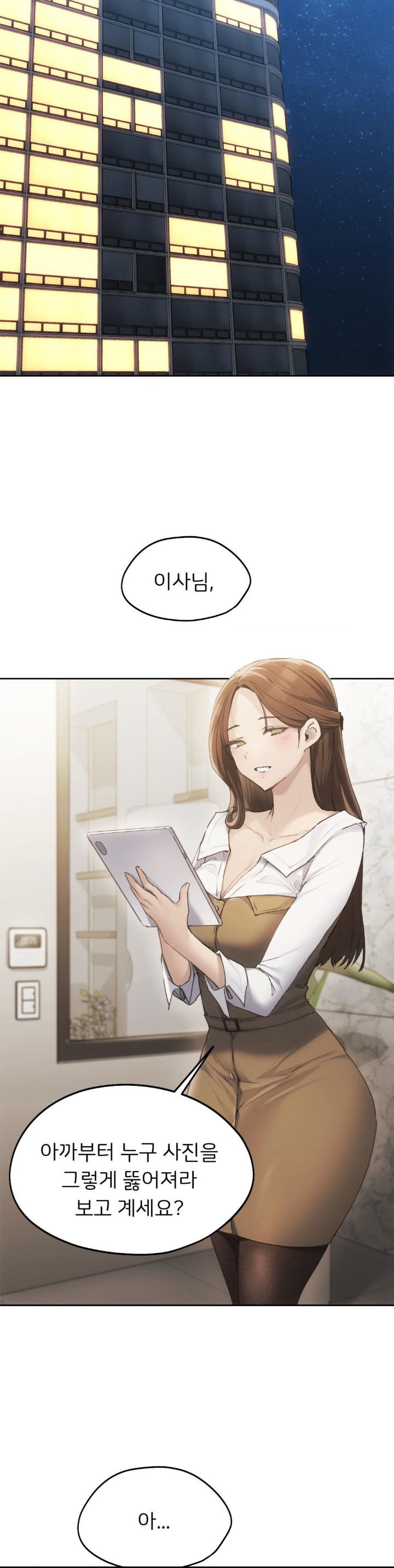 My Favorite from Today Raw Chapter 61 Page 38