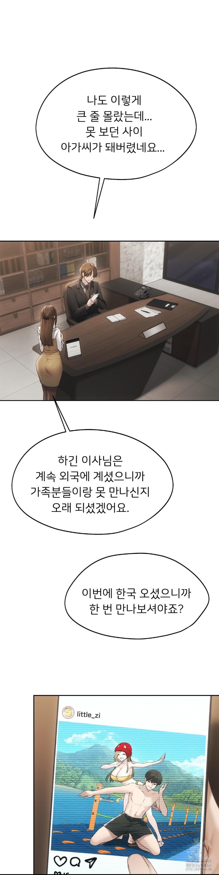 My Favorite from Today Raw Chapter 61 Page 40