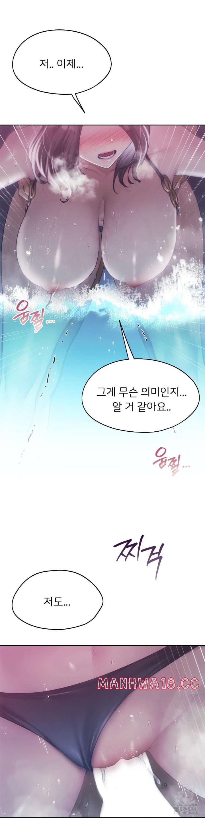 My Favorite from Today Raw Chapter 61 Page 6