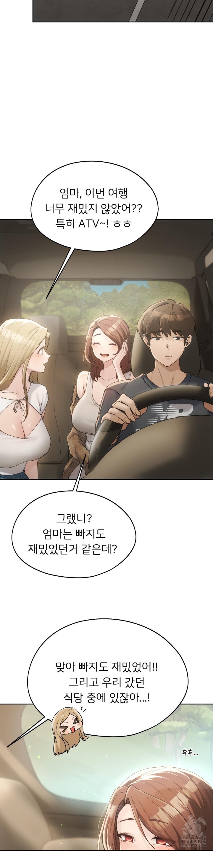 My Favorite from Today Raw Chapter 62 Page 13