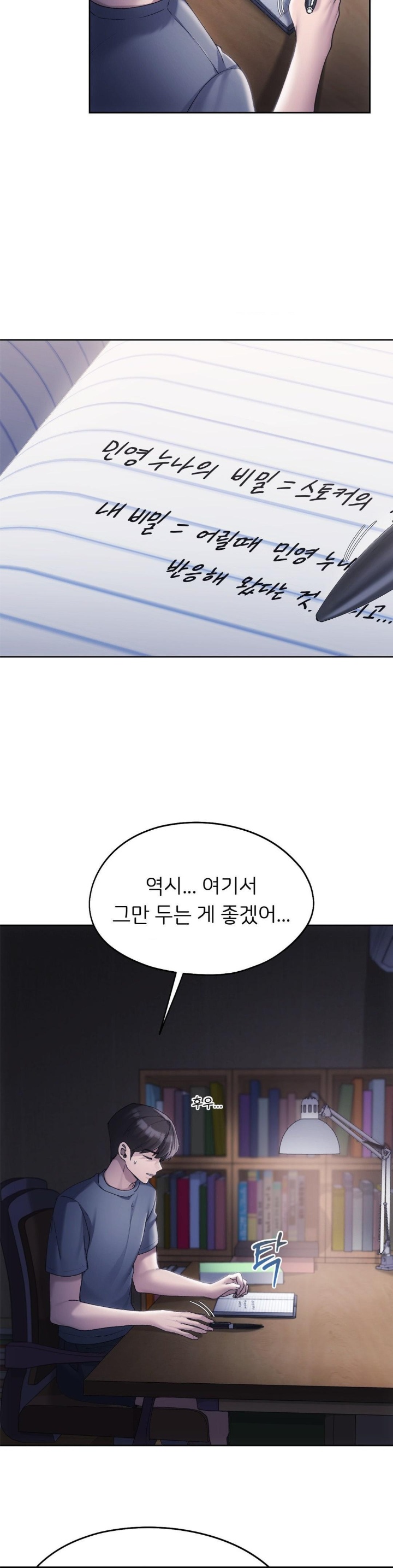 My Favorite from Today Raw Chapter 62 Page 17