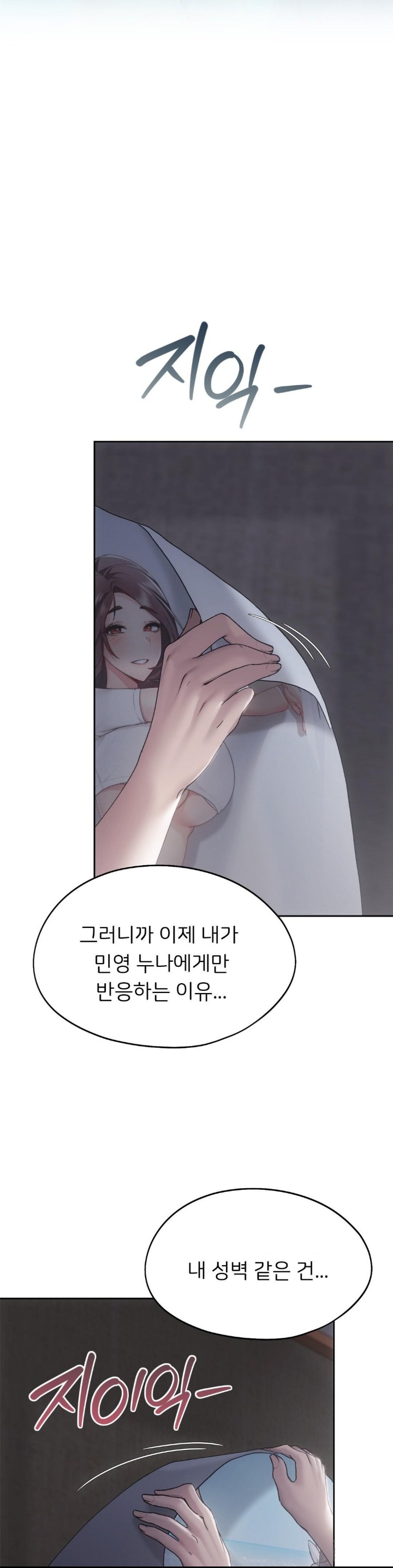 My Favorite from Today Raw Chapter 62 Page 20
