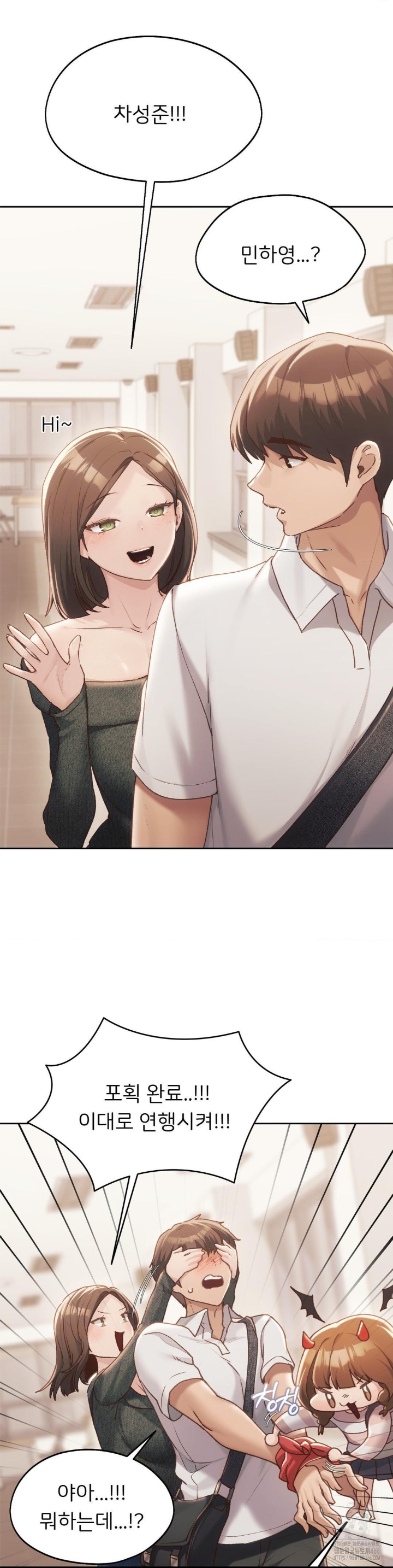 My Favorite from Today Raw Chapter 62 Page 24