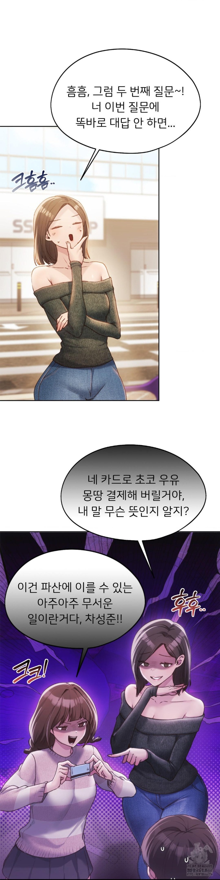 My Favorite from Today Raw Chapter 62 Page 31