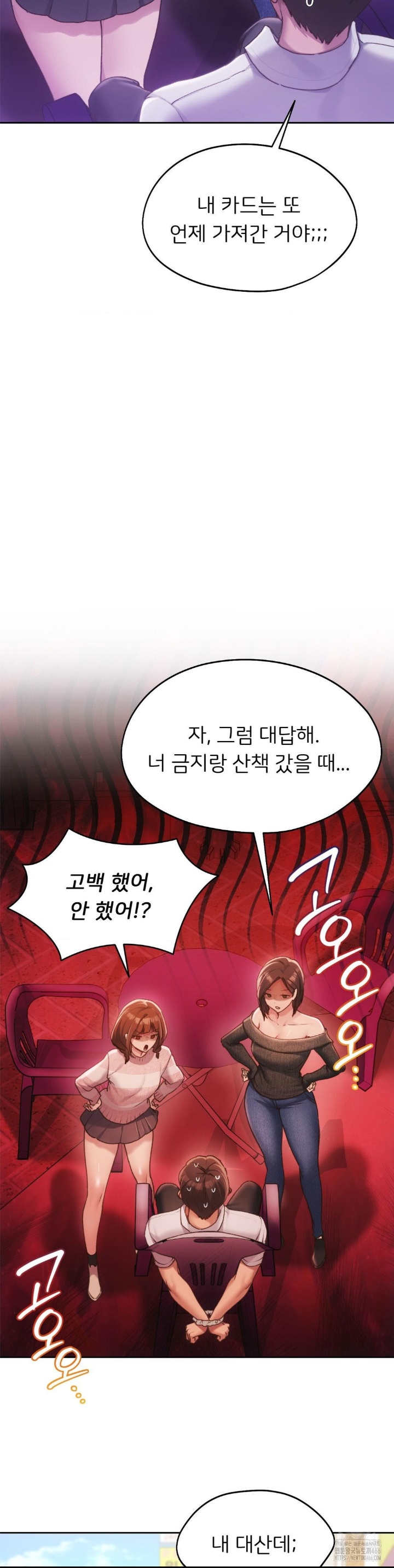 My Favorite from Today Raw Chapter 62 Page 32