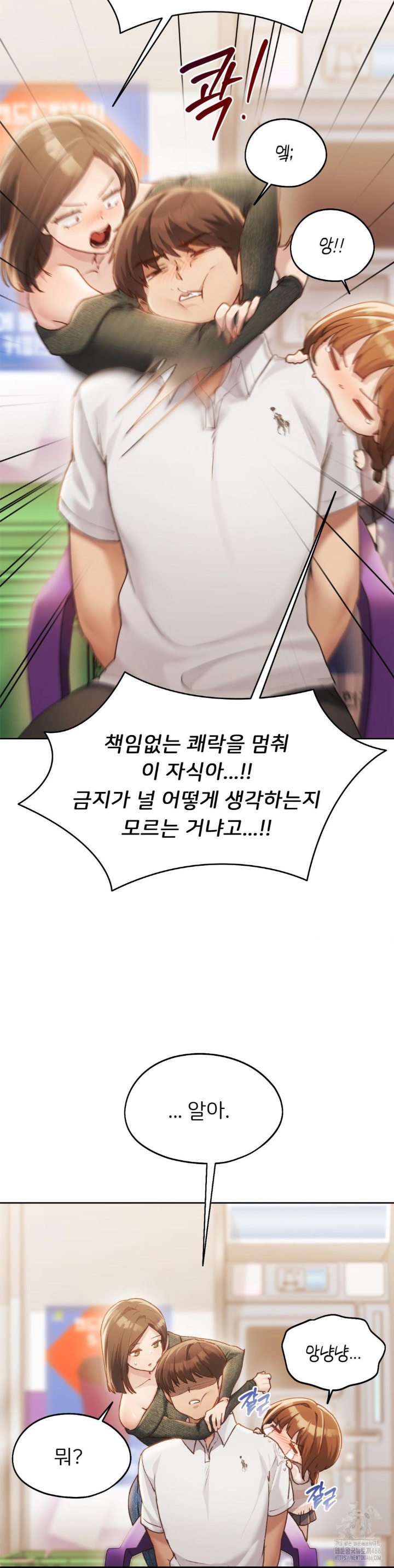 My Favorite from Today Raw Chapter 62 Page 35