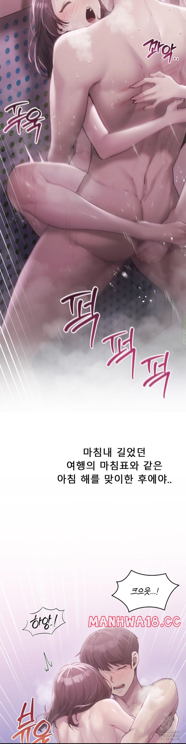 My Favorite from Today Raw Chapter 62 Page 7