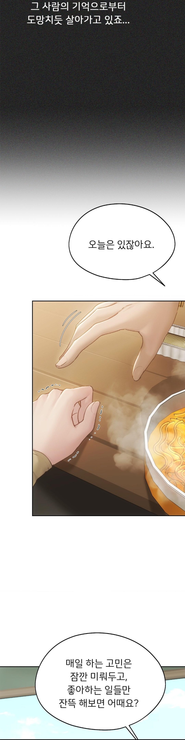 My Favorite from Today Raw Chapter 63 Page 18