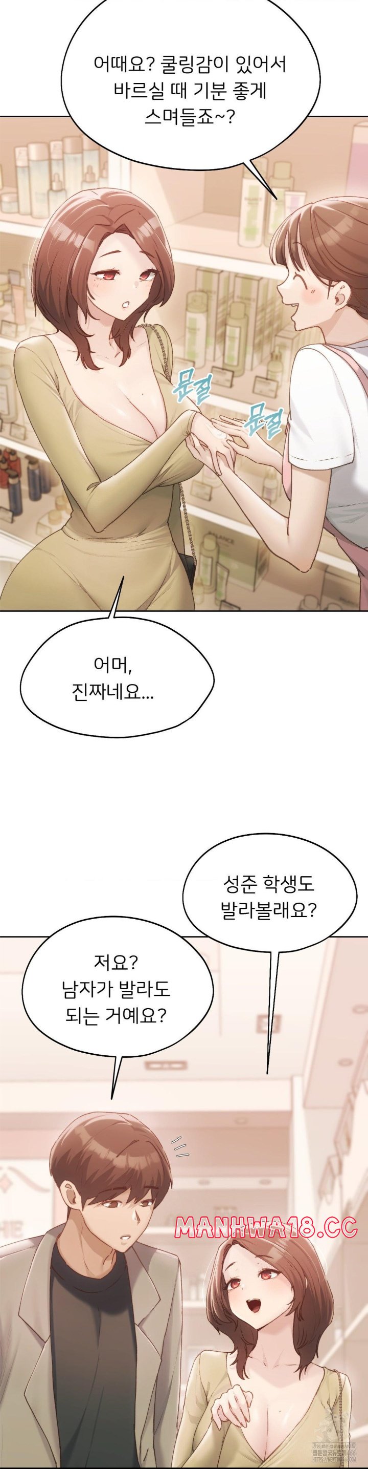 My Favorite from Today Raw Chapter 63 Page 22
