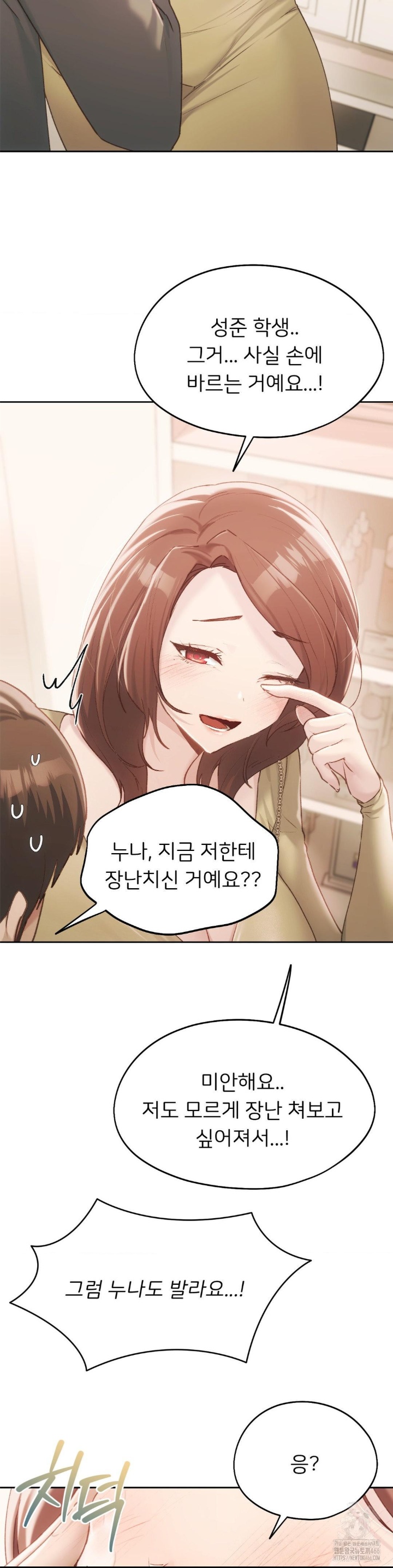 My Favorite from Today Raw Chapter 63 Page 25