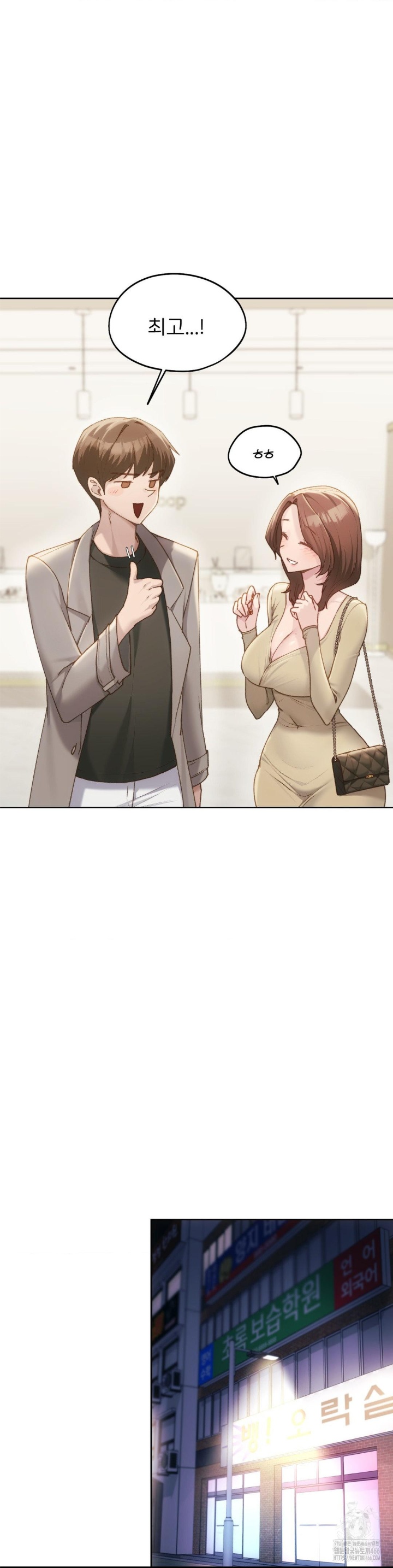 My Favorite from Today Raw Chapter 63 Page 29