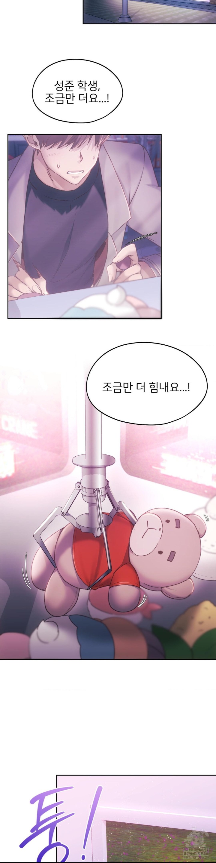 My Favorite from Today Raw Chapter 63 Page 30