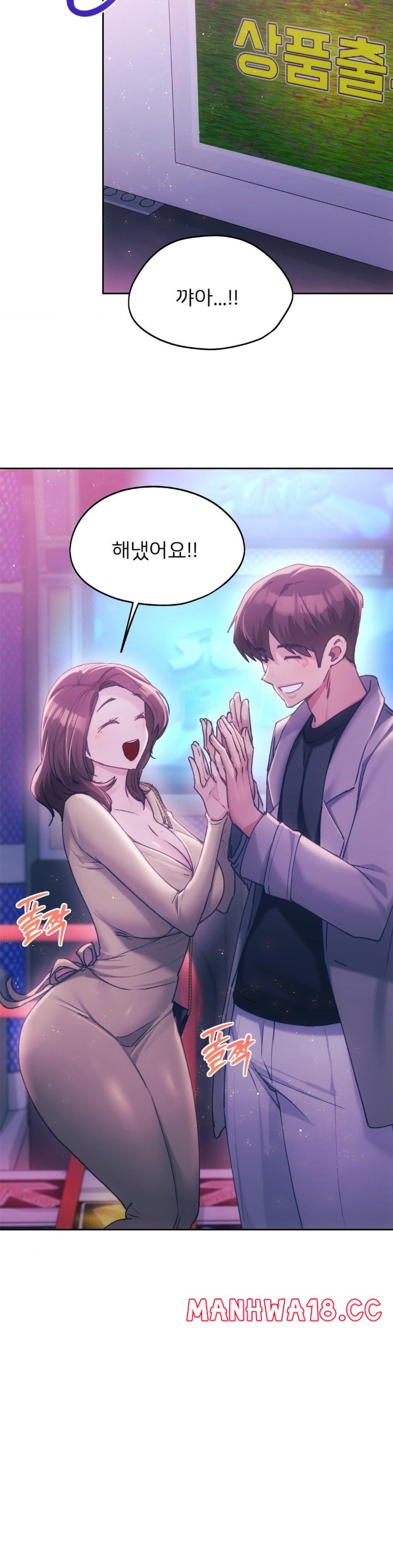My Favorite from Today Raw Chapter 63 Page 31
