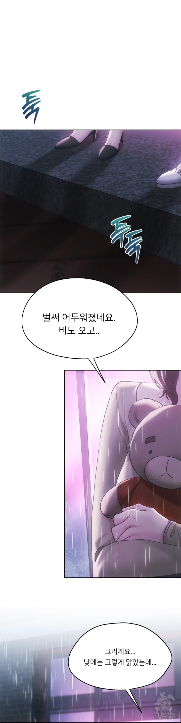 My Favorite from Today Raw Chapter 63 Page 32